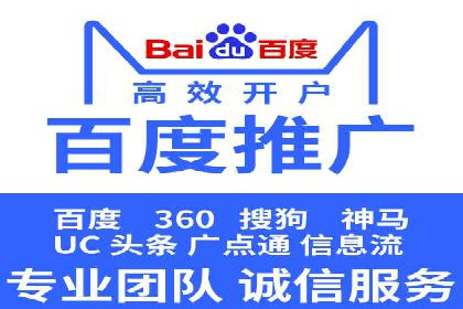 百度竞价个人开户步骤与技巧